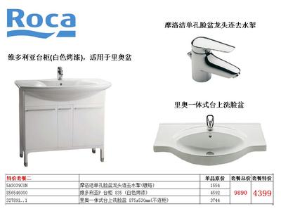 蘇州樂家衛(wèi)浴園區(qū)紅星特惠活動(dòng) 尊享衛(wèi)浴產(chǎn)品超值優(yōu)惠